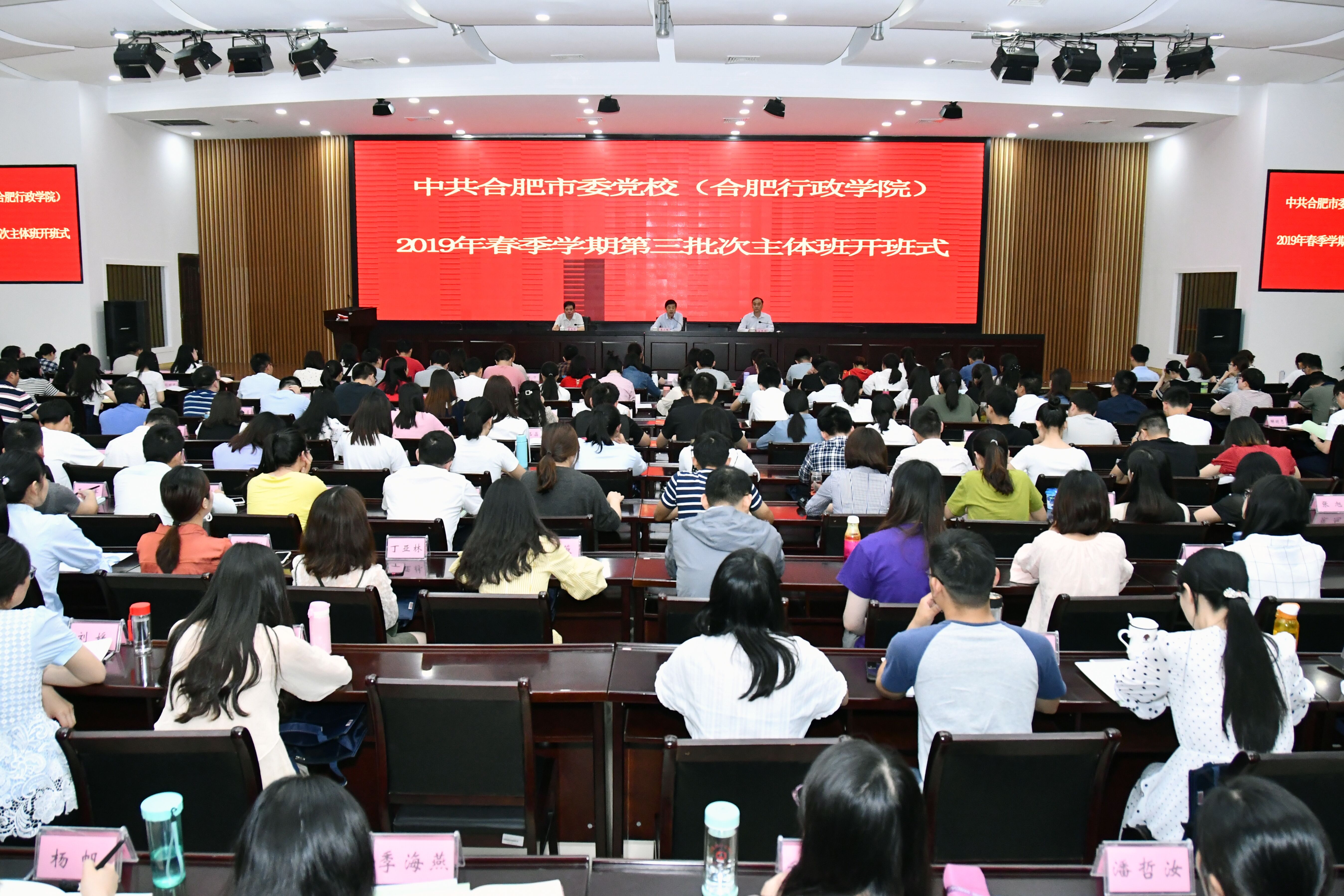 我市举办2018年度新录用公务员初任培训班