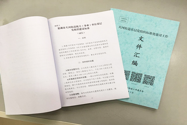 巢湖市天河街道GDP_夜晚街道图片(2)